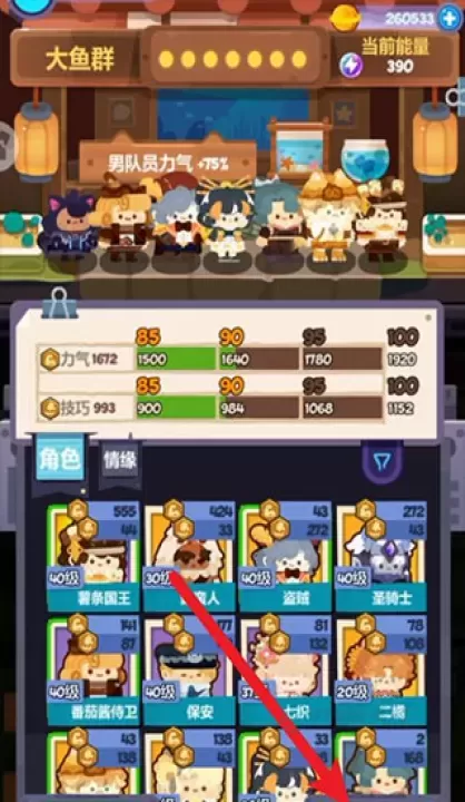 妙奇星球_https://www.175yx.com_模拟经营_第8张