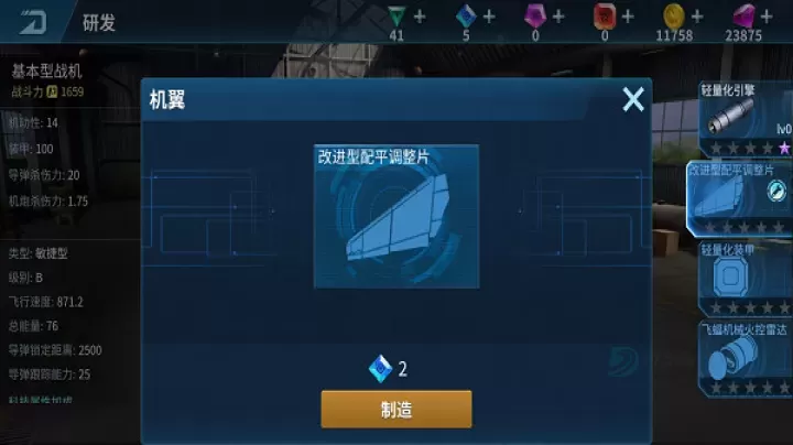 现代空战3D官方版_https://www.175yx.com_动作射击_第2张