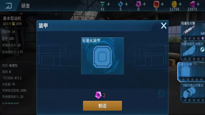 现代空战3D官方版_https://www.175yx.com_动作射击_第6张