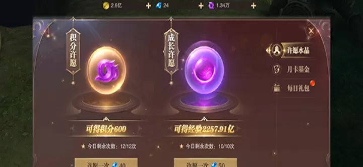 《精灵盛典黎明》新手攻略大全_https://www.175yx.com_游戏攻略_第4张