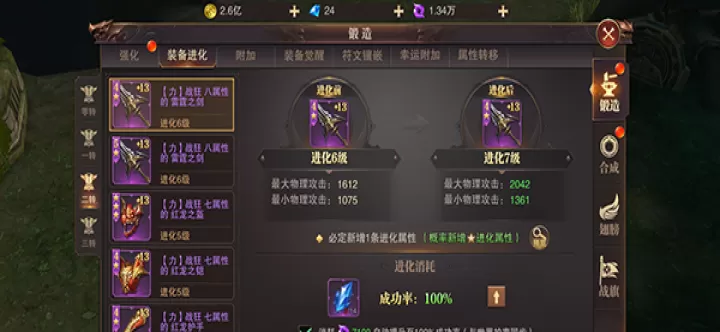 《精灵盛典黎明》新手攻略大全_https://www.175yx.com_游戏攻略_第6张