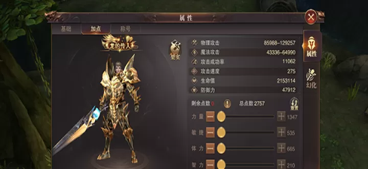 《精灵盛典黎明》新手攻略大全_https://www.175yx.com_游戏攻略_第9张