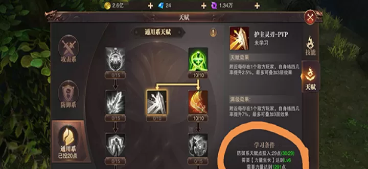 《精灵盛典黎明》新手攻略大全_https://www.175yx.com_游戏攻略_第10张