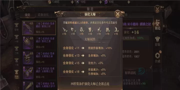 《精灵盛典黎明》装备锻造在哪_https://www.175yx.com_游戏攻略_第2张