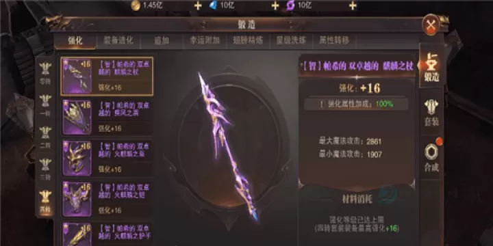 《精灵盛典黎明》装备锻造在哪_https://www.175yx.com_游戏攻略_第3张