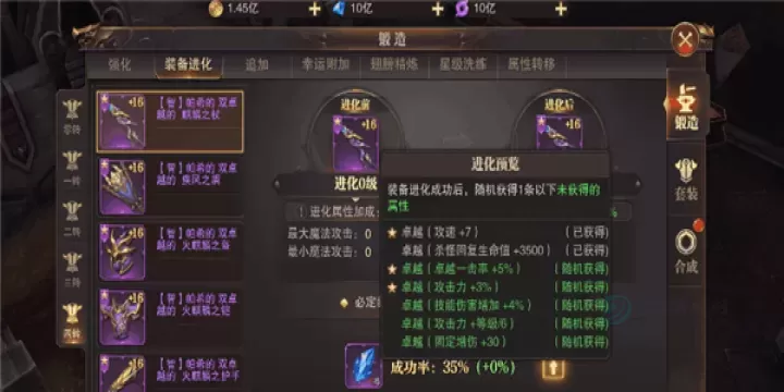 《精灵盛典黎明》装备锻造在哪_https://www.175yx.com_游戏攻略_第4张