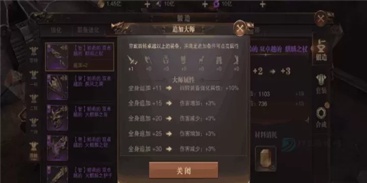 《精灵盛典黎明》装备锻造在哪_https://www.175yx.com_游戏攻略_第6张