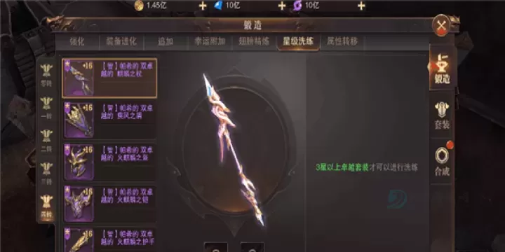 《精灵盛典黎明》装备锻造在哪_https://www.175yx.com_游戏攻略_第9张