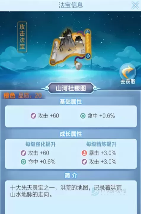 道友请留步法宝玩法大全_https://www.175yx.com_游戏攻略_第2张