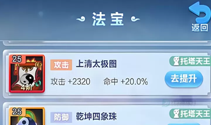 道友请留步法宝玩法大全_https://www.175yx.com_游戏攻略_第1张