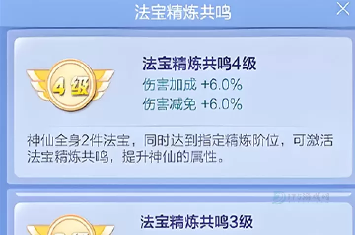 道友请留步法宝玩法大全_https://www.175yx.com_游戏攻略_第5张