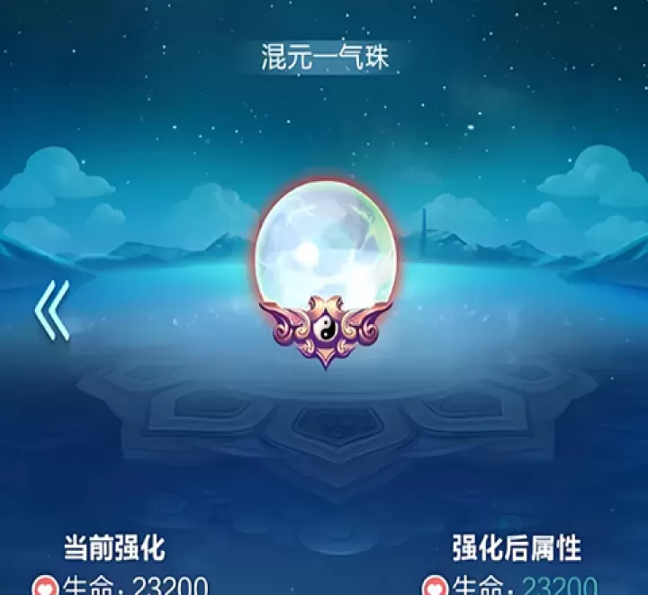 道友请留步法宝玩法大全_https://www.175yx.com_游戏攻略_第4张
