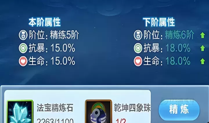 道友请留步法宝玩法大全_https://www.175yx.com_游戏攻略_第6张