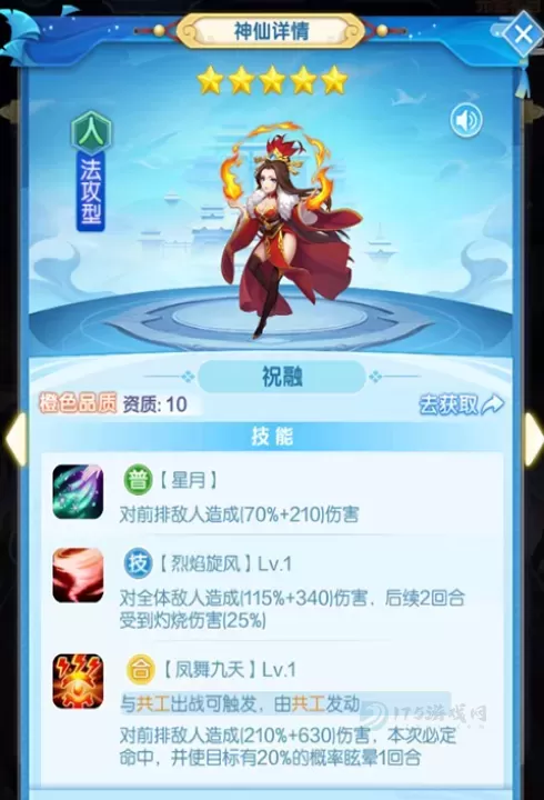 道友请留步阵容推荐2025_https://www.175yx.com_游戏攻略_第2张