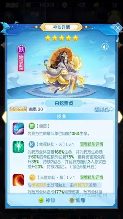 道友请留步阵容推荐2025_https://www.175yx.com_游戏攻略_第4张