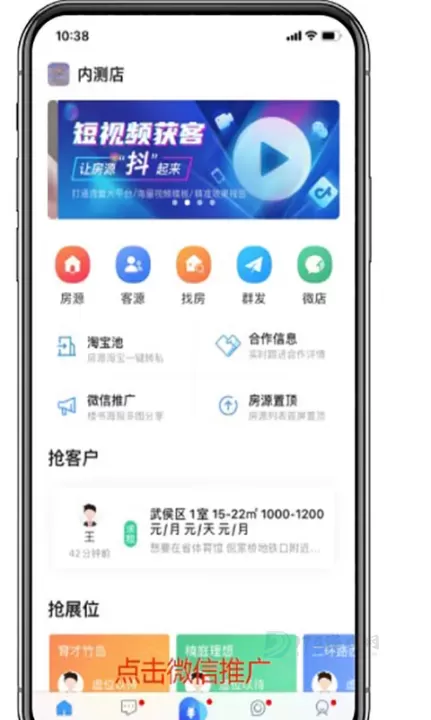 掌上好房通app_https://www.175yx.com_生活学习_第1张