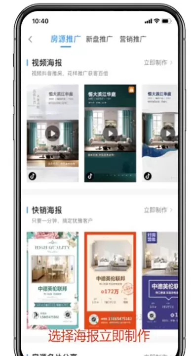 掌上好房通app_https://www.175yx.com_生活学习_第2张