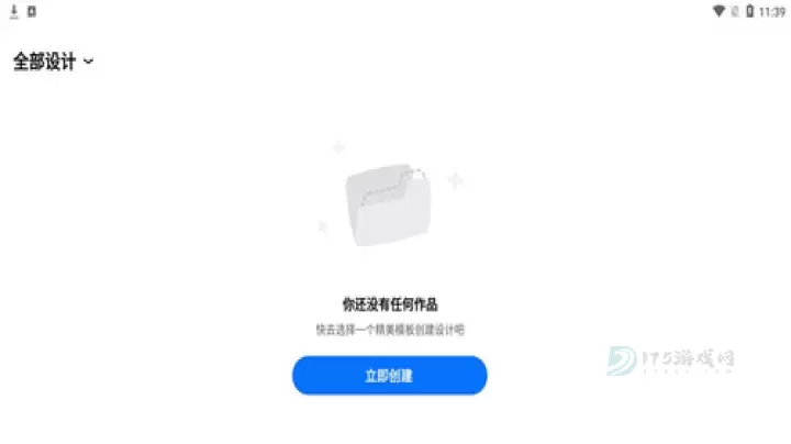创客贴设计app_https://www.175yx.com_系统安全_第1张