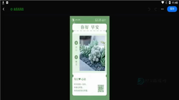 创客贴设计app_https://www.175yx.com_系统安全_第3张