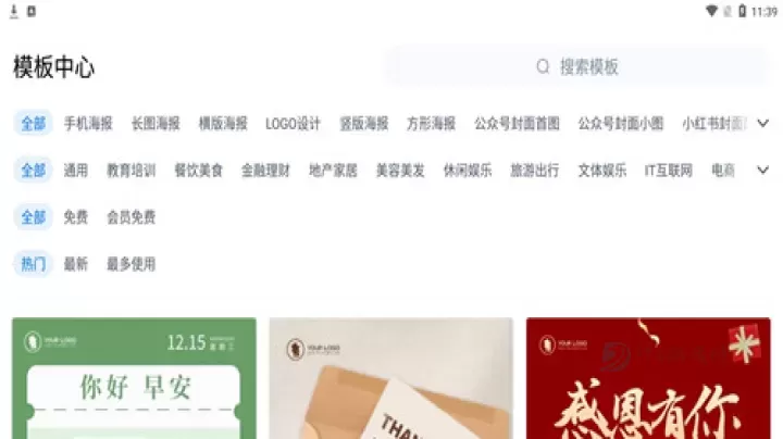 创客贴设计app_https://www.175yx.com_系统安全_第2张