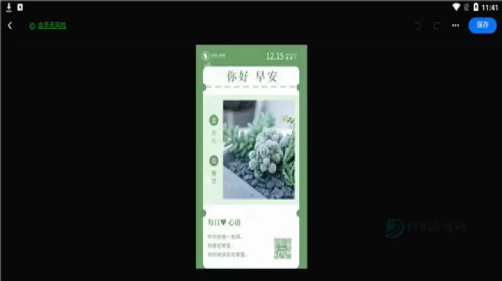 创客贴设计app_https://www.175yx.com_系统安全_第4张