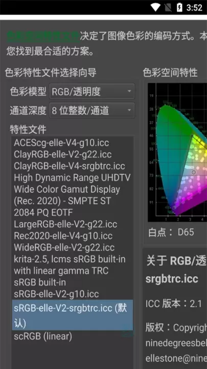 Krita安卓版中文版_https://www.175yx.com_系统安全_第4张