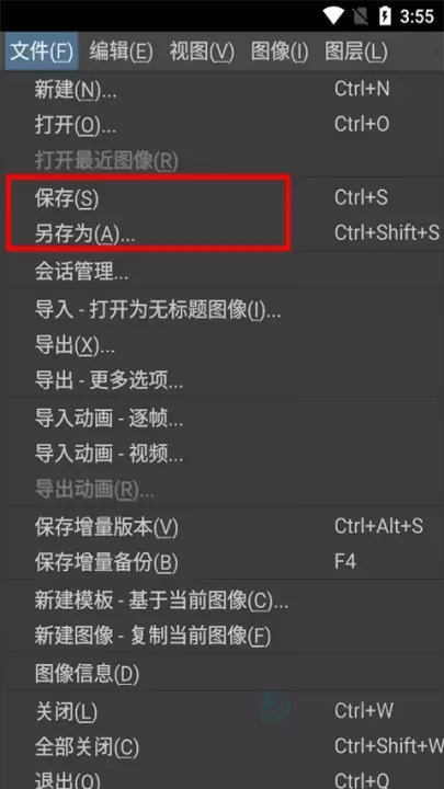 Krita安卓版中文版_https://www.175yx.com_系统安全_第7张