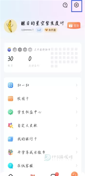 完美校园app_https://www.175yx.com_生活学习_第2张