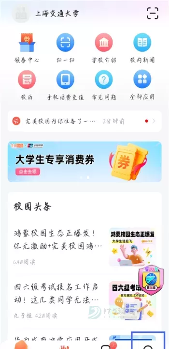 完美校园app_https://www.175yx.com_生活学习_第1张