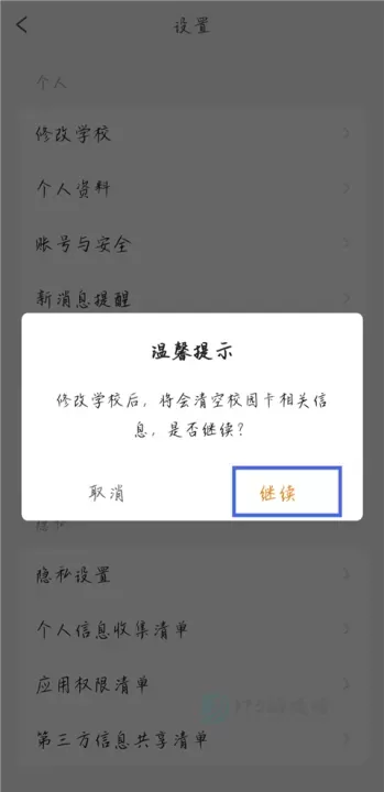 完美校园app_https://www.175yx.com_生活学习_第4张