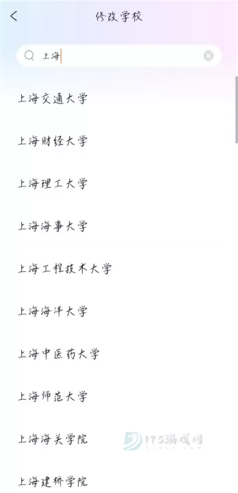 完美校园app_https://www.175yx.com_生活学习_第5张