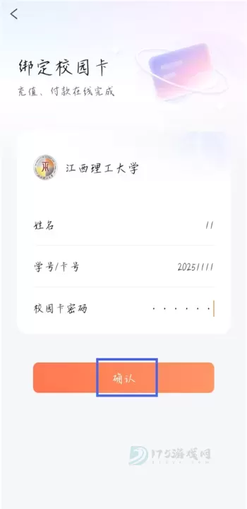 完美校园app_https://www.175yx.com_生活学习_第7张