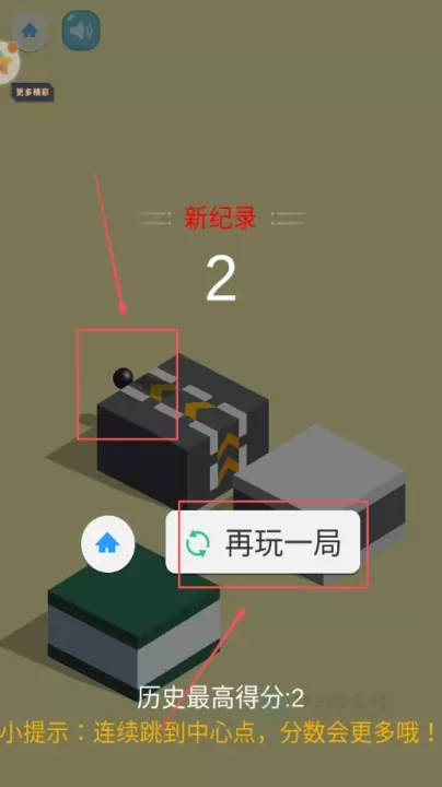 跳一跳3d_https://www.175yx.com_休闲益智_第4张