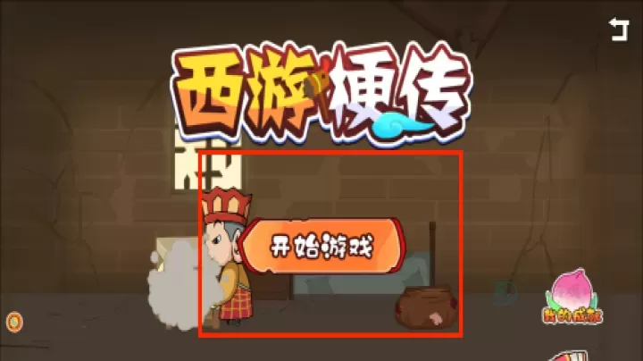 躺平才能逃生_https://www.175yx.com_策略塔防_第3张