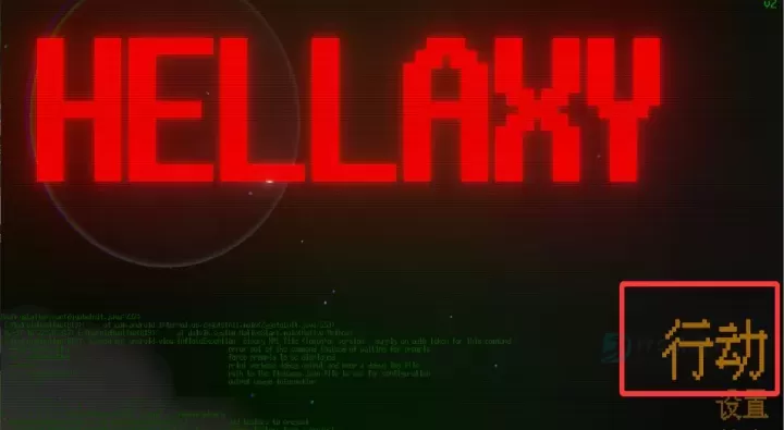 地狱战机_https://www.175yx.com_动作射击_第1张