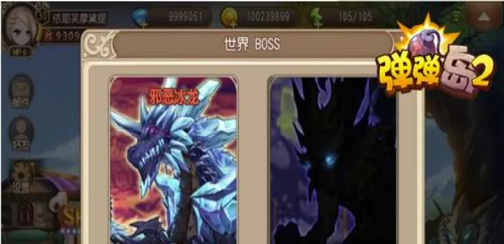 弹弹岛2世界BOSS在哪_https://www.175yx.com_游戏攻略_第1张