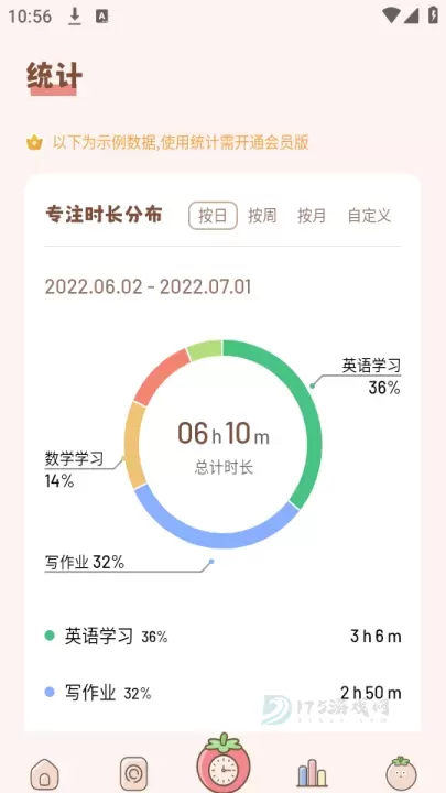番茄时钟官方版_https://www.175yx.com_生活学习_第4张