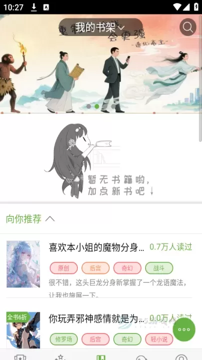 欢乐书客手机版_https://www.175yx.com_书籍阅读_第1张