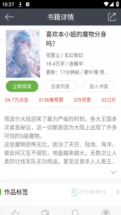 欢乐书客手机版_https://www.175yx.com_书籍阅读_第2张