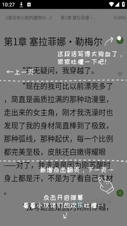 欢乐书客手机版_https://www.175yx.com_书籍阅读_第3张