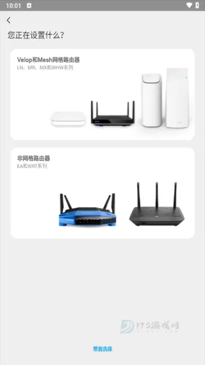 Linksys路由器app_https://www.175yx.com_系统安全_第2张