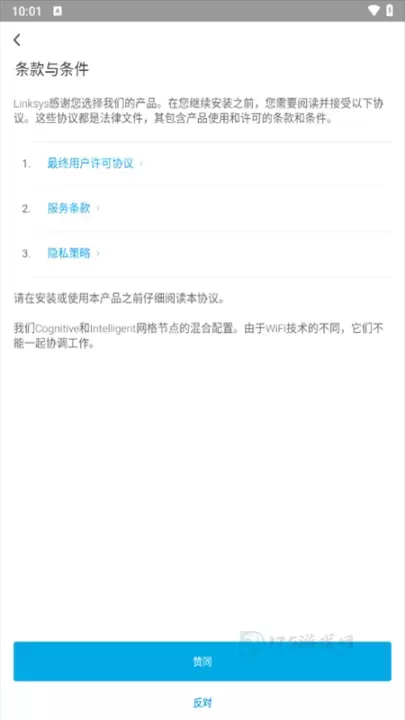 Linksys路由器app_https://www.175yx.com_系统安全_第3张