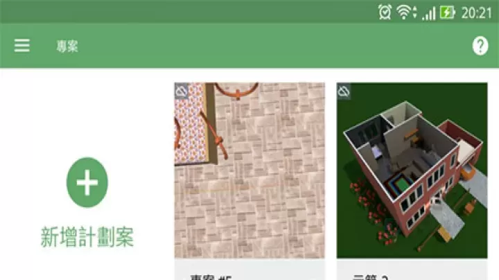 Planner 5D免费版_https://www.175yx.com_生活学习_第2张