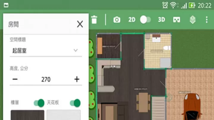 Planner 5D免费版_https://www.175yx.com_生活学习_第4张