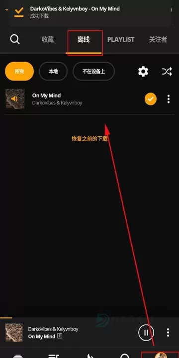 audiomack_https://www.175yx.com_影音播放_第5张