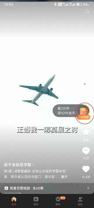 红果免费短剧App_https://www.175yx.com_影音播放_第1张
