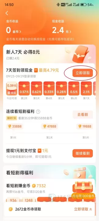 红果免费短剧App_https://www.175yx.com_影音播放_第2张