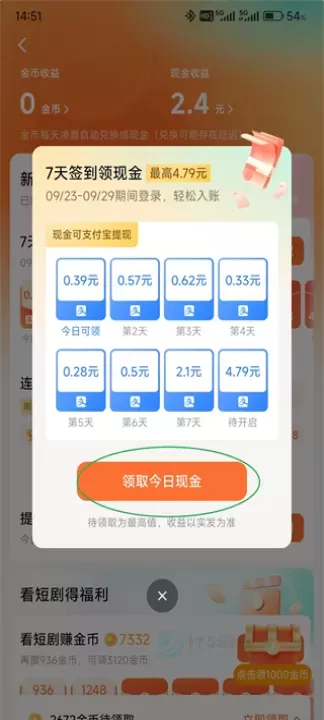 红果免费短剧App_https://www.175yx.com_影音播放_第3张