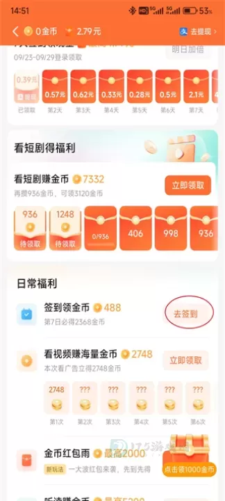 红果免费短剧App_https://www.175yx.com_影音播放_第4张