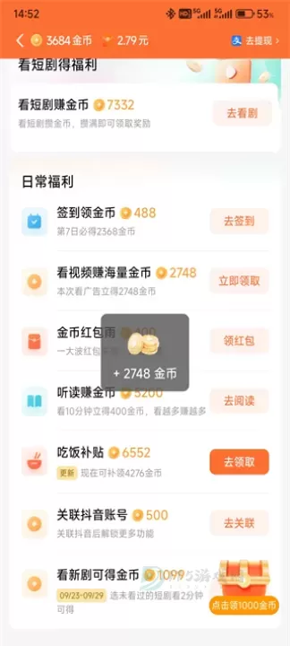 红果免费短剧App_https://www.175yx.com_影音播放_第6张